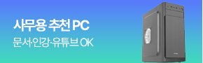 추천PC2