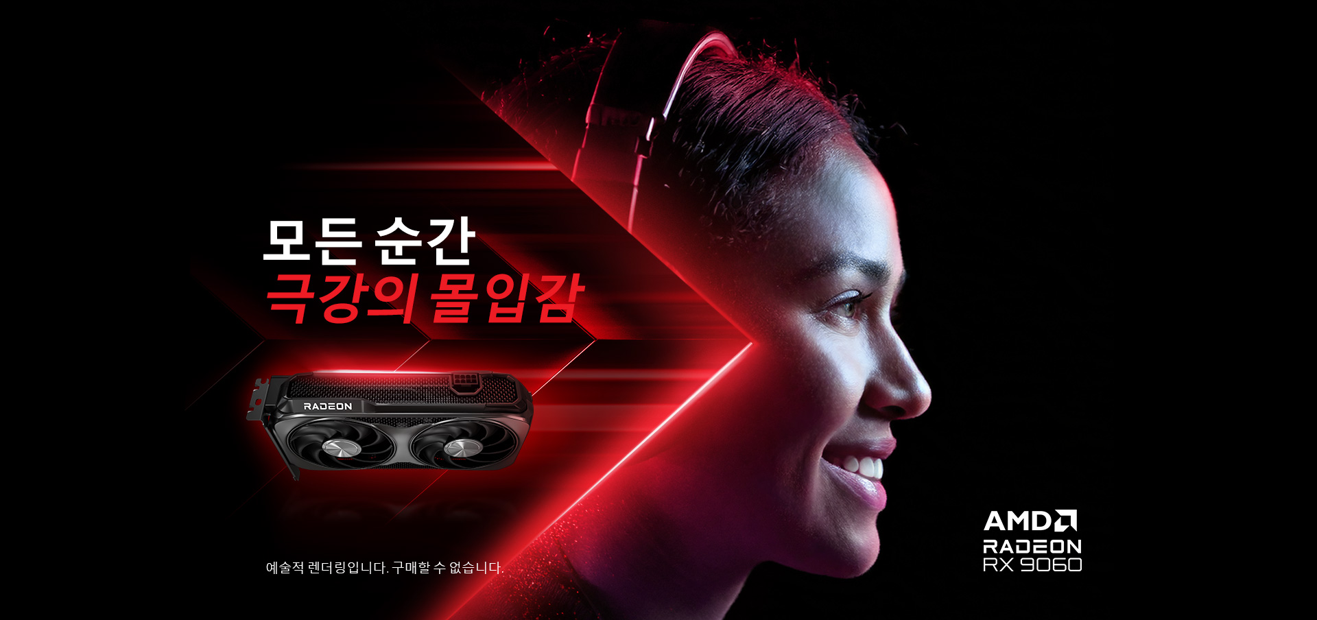모든 순간 극강의 몰입감