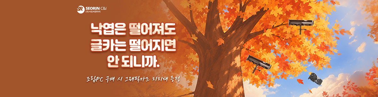 추천 조립PC 상품 보기